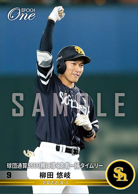 エポック社の公式オンラインショップです。【柳田悠岐】球団通算5500勝