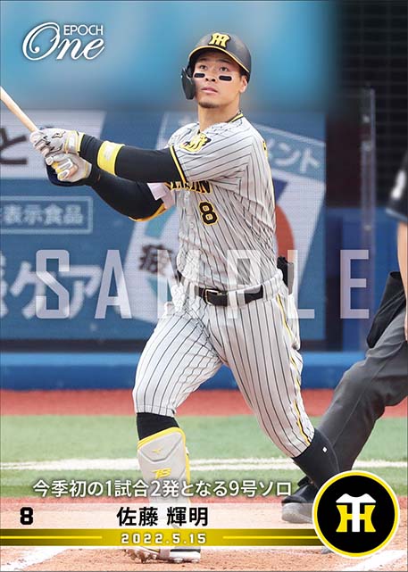 エポック社の公式オンラインショップです。【佐藤輝明】今季初の1試合2