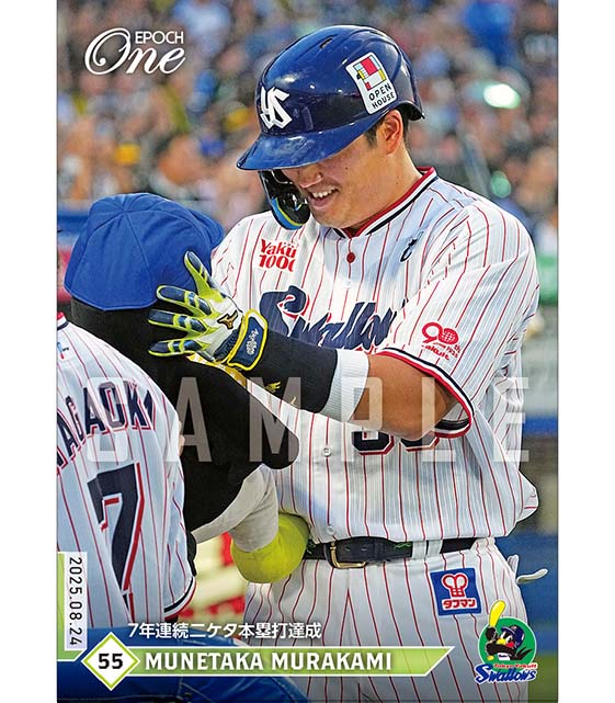 村上宗隆 5枚限定 ROOKIE STAR 激レア EPOCH 良デザイン 村上宗隆 5枚