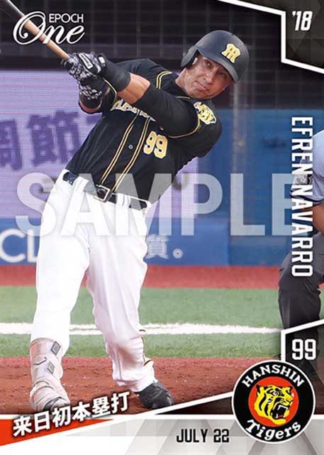 エポック社の公式オンラインショップです。プロ野球/2018年/阪神