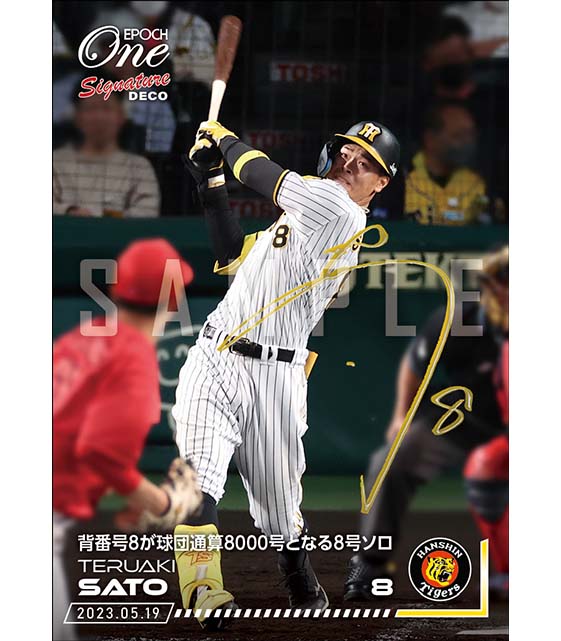 エポック社の公式オンラインショップです。Signature DECO/2023年/プロ