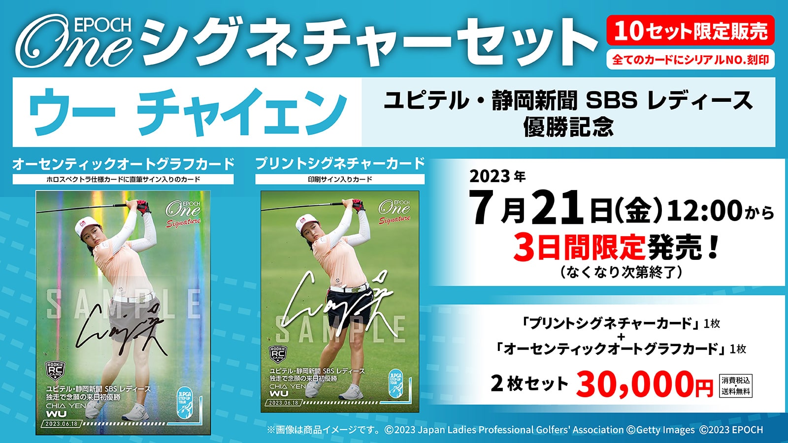 エポック社の公式オンラインショップです。限定商品シグネチャー(並び