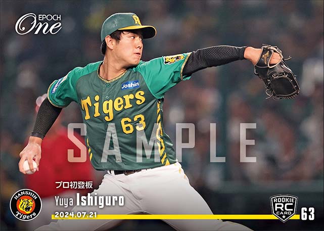 エポック社の公式オンラインショップです。プロ野球/2024年/阪神