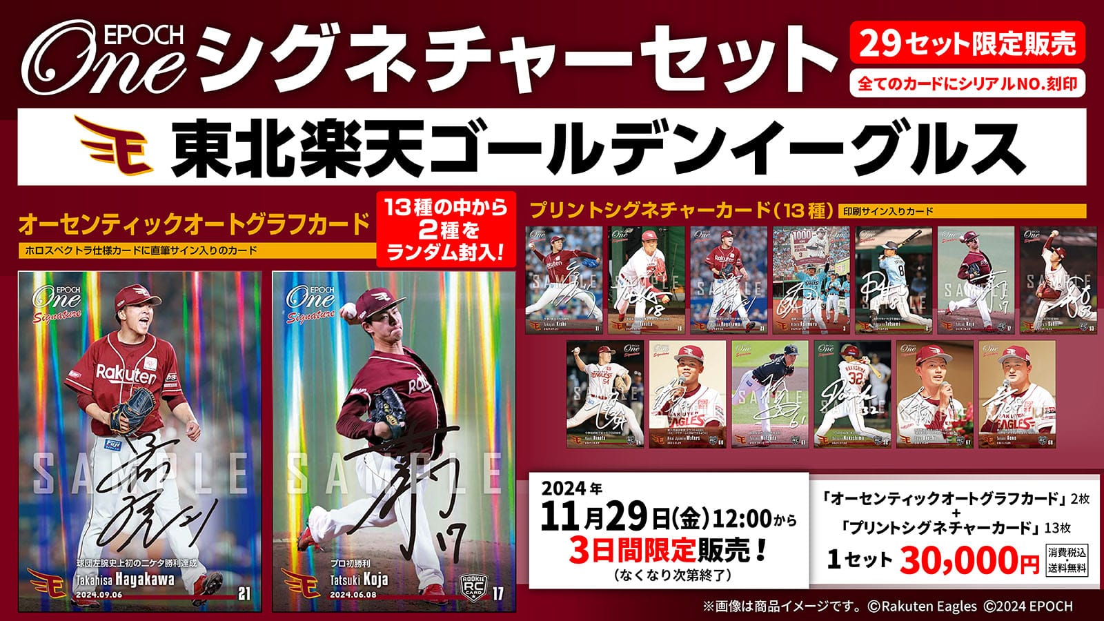 エポック社の公式オンラインショップです。限定商品シグネチャー/2024