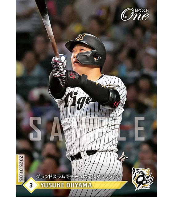 エポック社の公式オンラインショップです。プロ野球/2025年/阪神