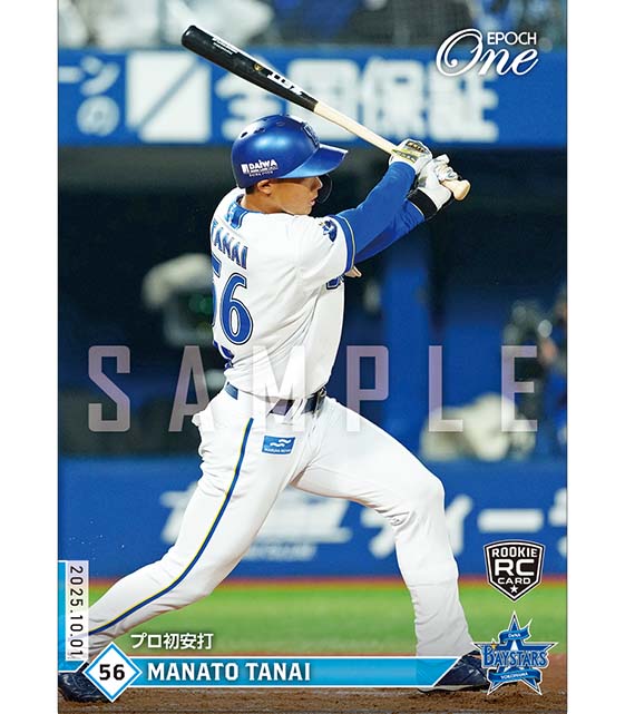 エポック社の公式オンラインショップです。限定商品ホロスペクトラ