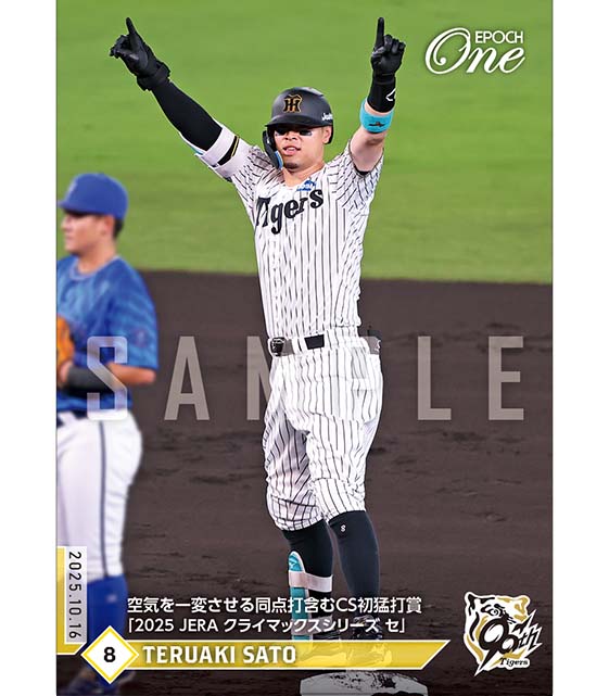 エポック社の公式オンラインショップです。限定商品ホロスペクトラ