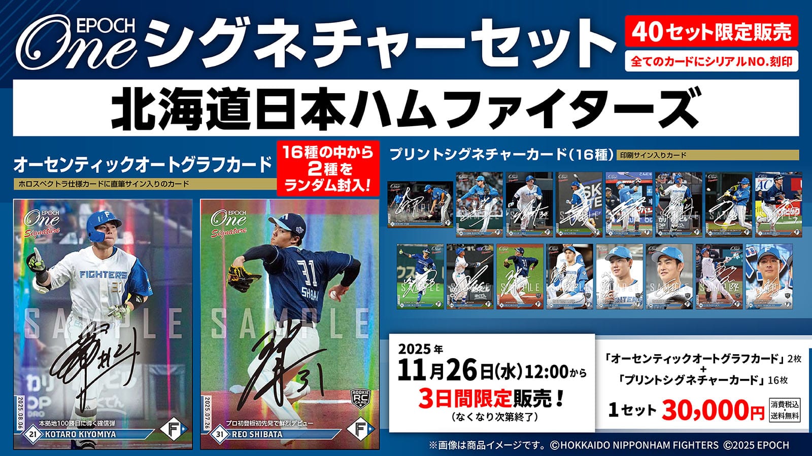 エポック社の公式オンラインショップです。限定商品シグネチャー/2025