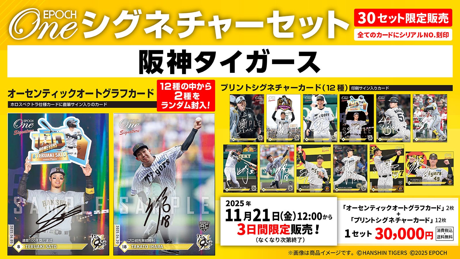 エポック社の公式オンラインショップです。限定商品シグネチャー/2025