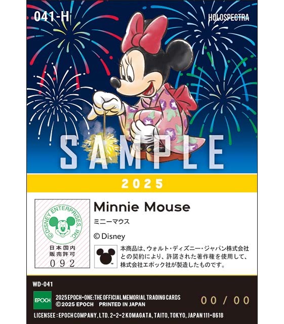 ホロスペクトラ 2025 Valentine / ミッキーマウス ミニーマウス