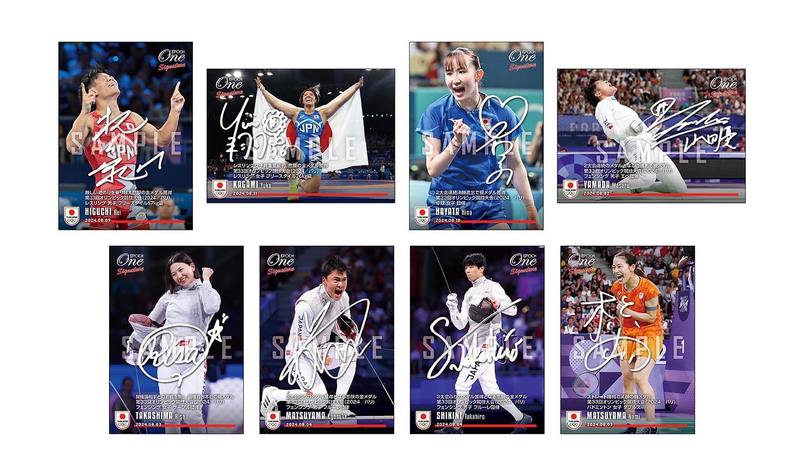 B シグネチャーセット【18枚セット】サイン TEAM JAPAN エポックワン B