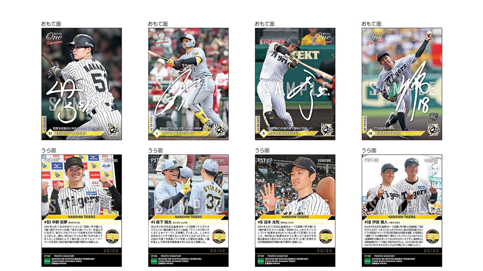 エポック社の公式オンラインショップです。【14枚セット】≪阪神