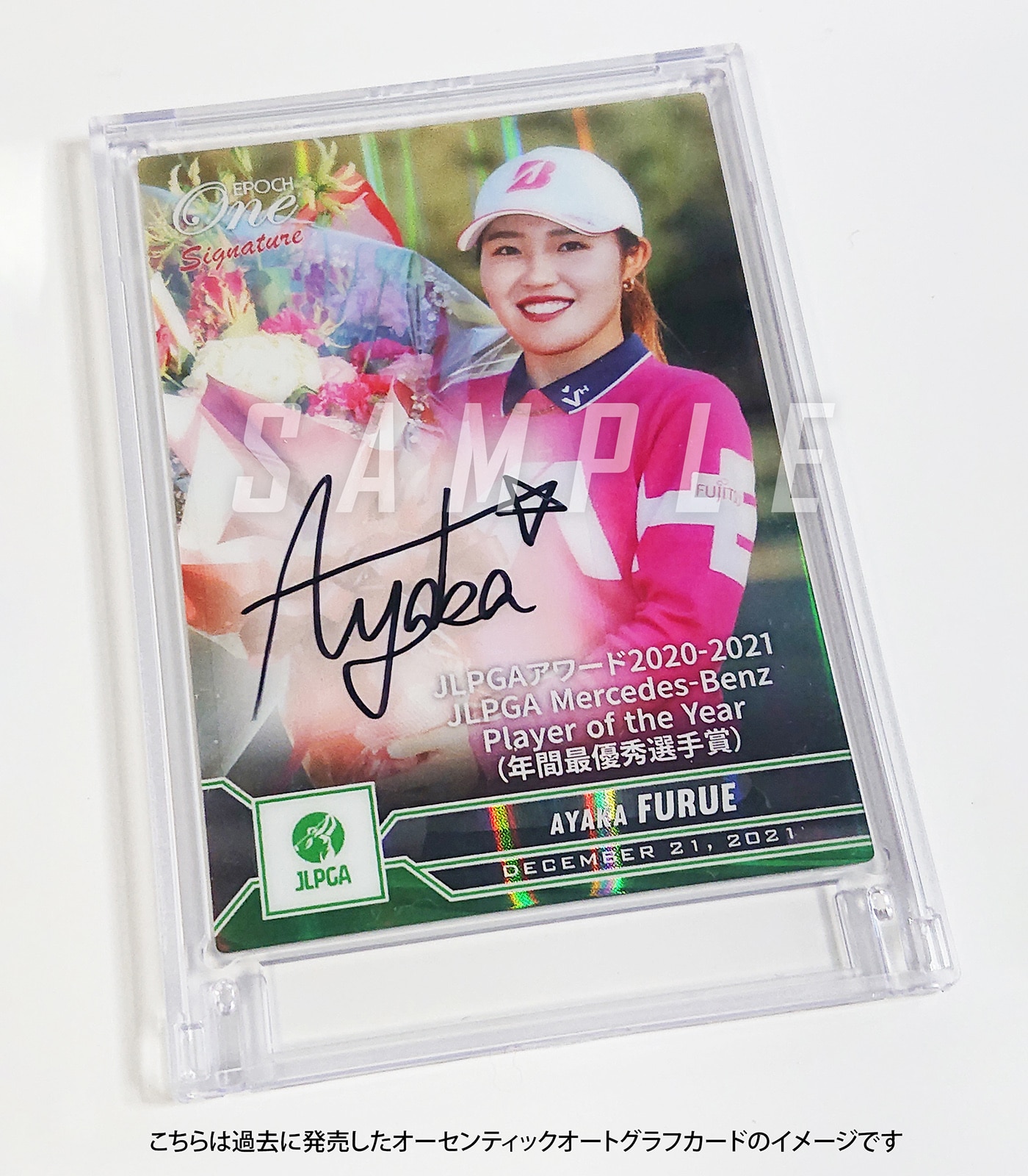 エポック社の公式オンラインショップです。【14枚セット】≪始球式