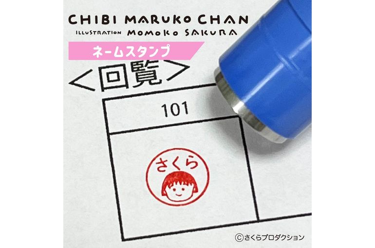 10月4日 ちびまる子ちゃんシリーズ発売開始！
