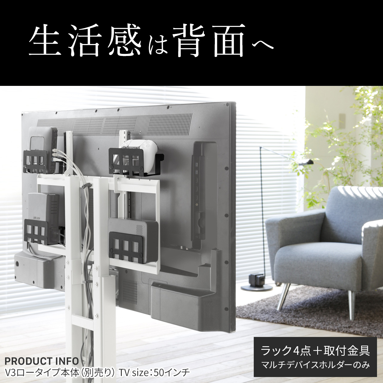 V2・V3・V4・V5・A2ラージ・A2グランド・BIZシリーズ・PRO・テレビ台用