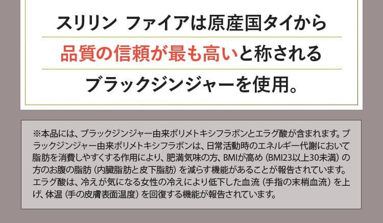 公式】SLILIN F(スリリン ファイア)