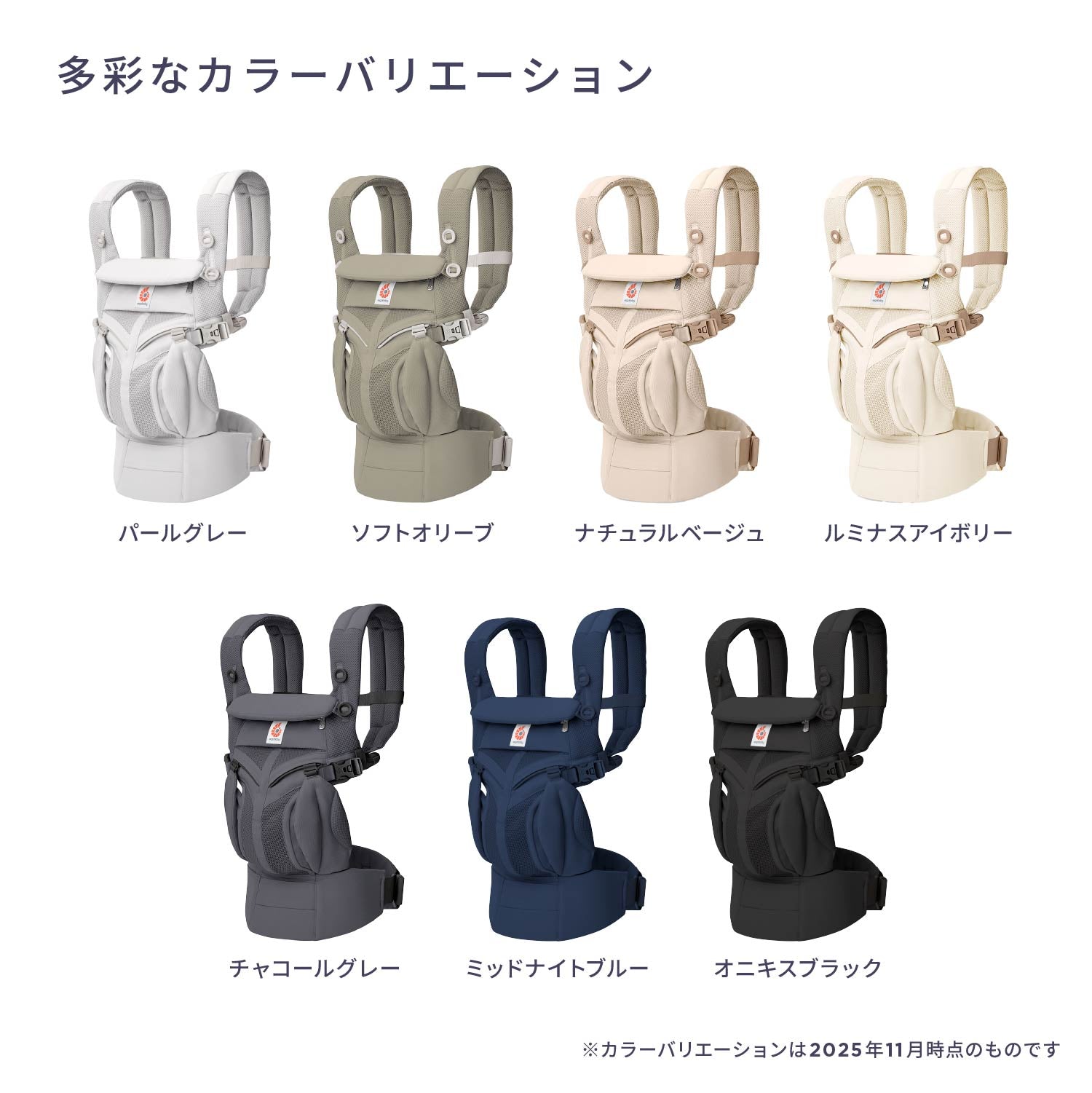 エルゴベビー OMNI Classic (オムニクラシック) | エルゴベビー