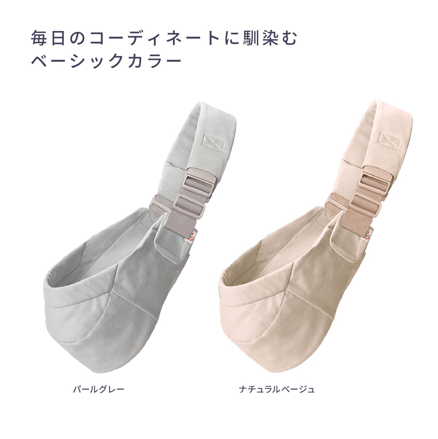 エルゴベビー Upsie Sling (アップシースリング） | エルゴベビー