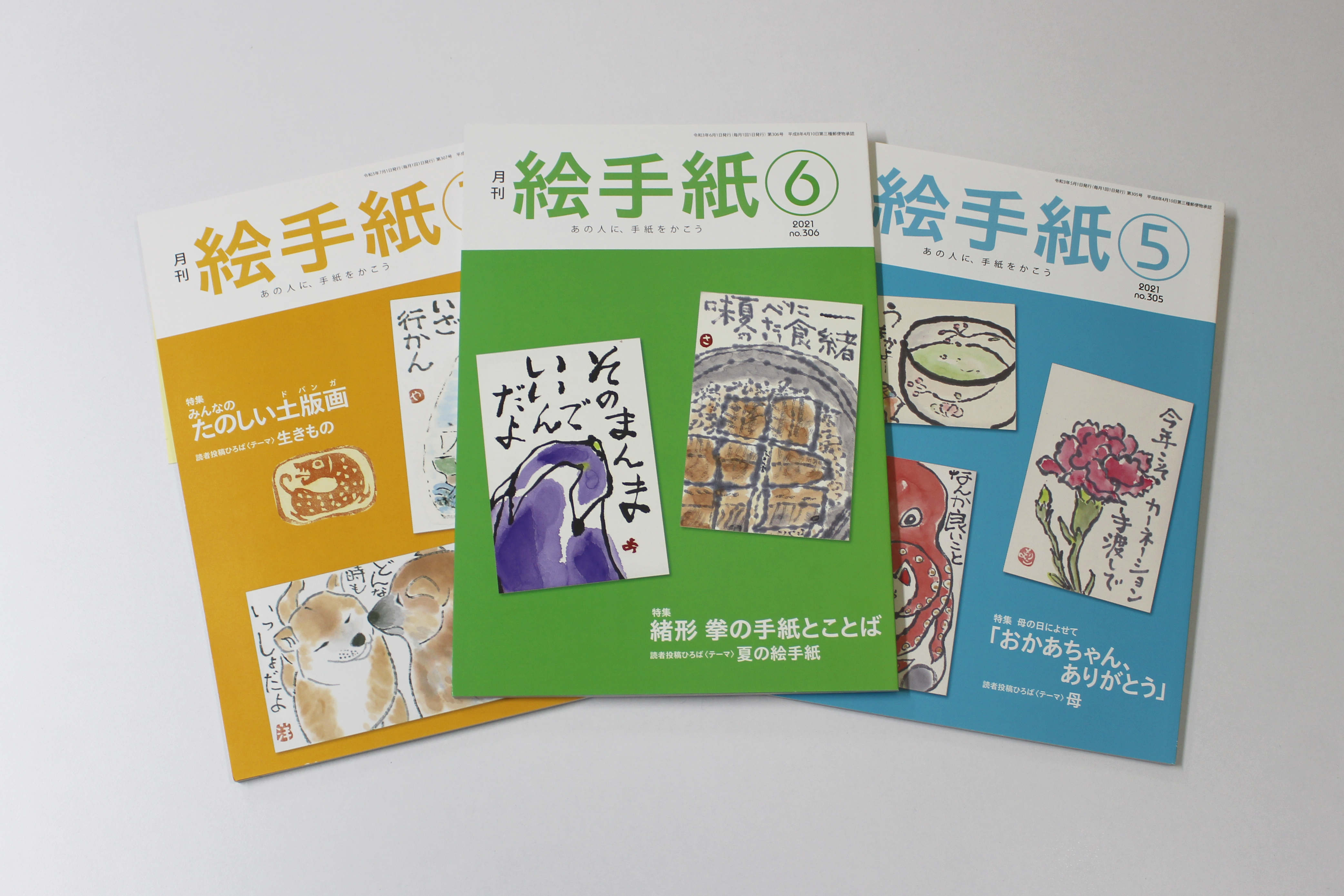 日本絵手紙協会