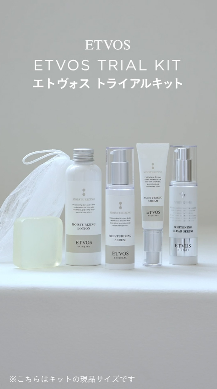 モイスチャーライン トライアルキット｜ミネラルメイクのエトヴォス