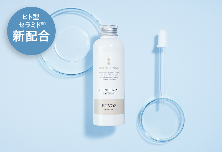 エトヴォス アルティモイストライン3点 アルティモイストライン3点