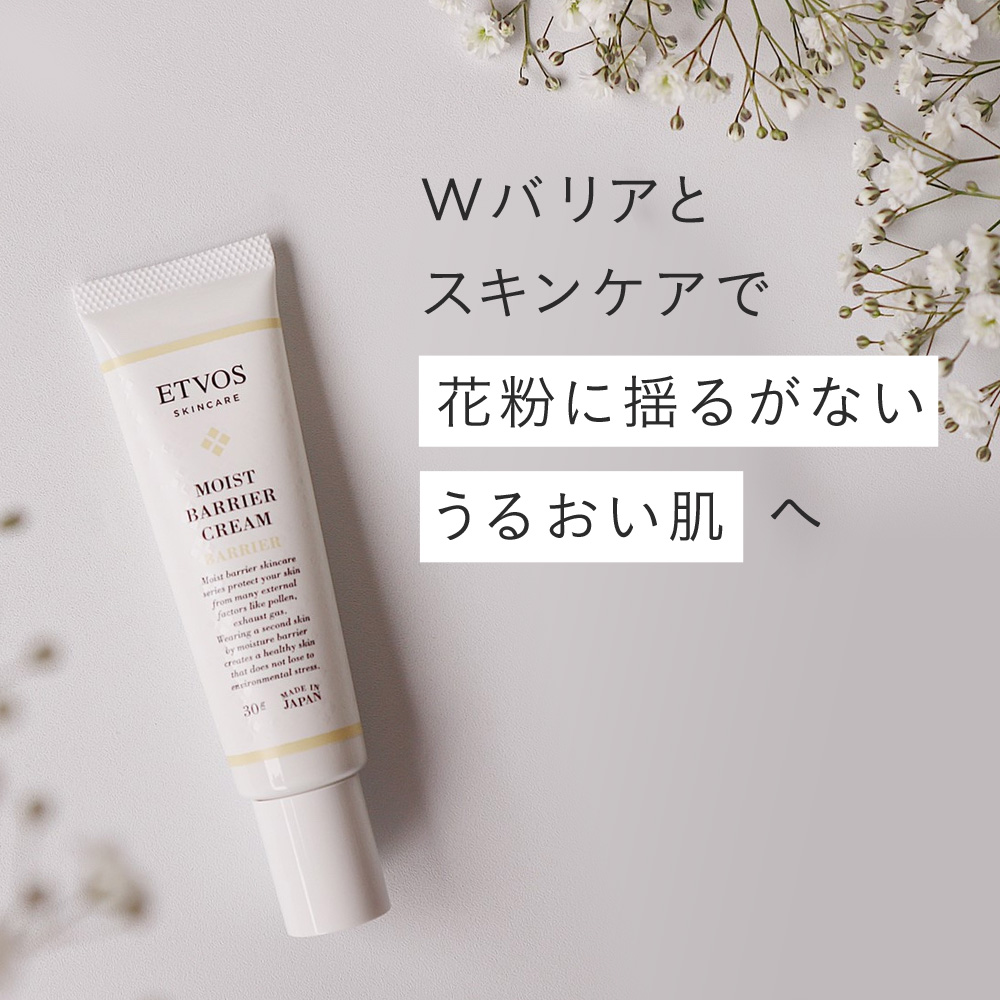 モイストバリアクリーム（ヒト型セラミド配合フェイスクリーム