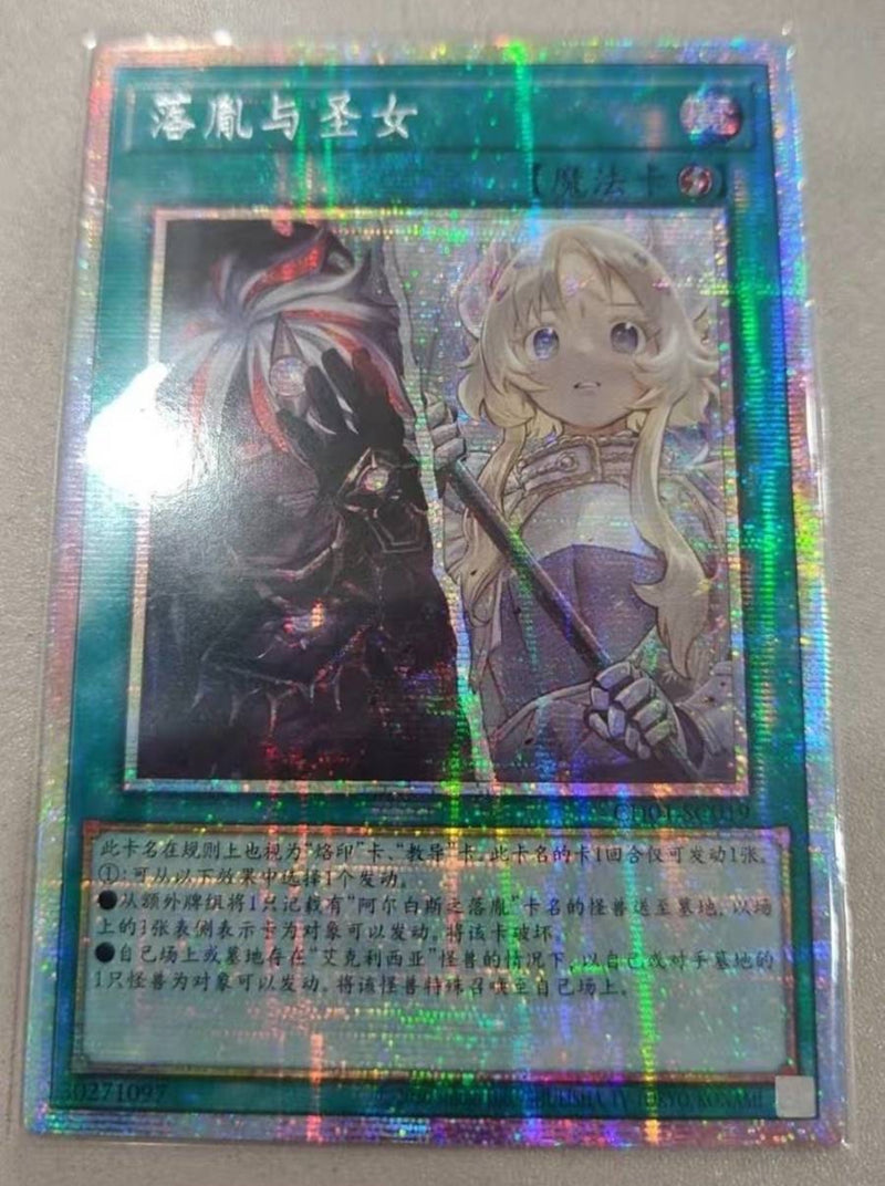 The Fallen & The Virtuous プリシク アジア版 #03 遊戯王】 THE