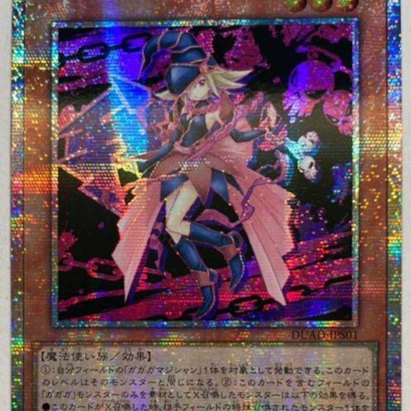 受注発送】アジア版 ガガガガール(プリズマティックシークレットレア)