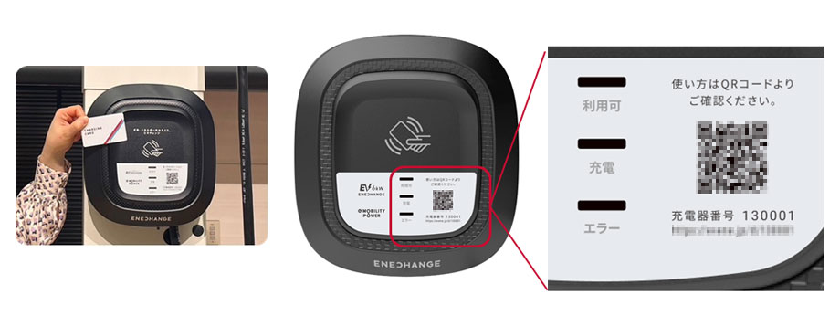 日産の充電カードが利用できるスポットがますます充実 | 電気自動車