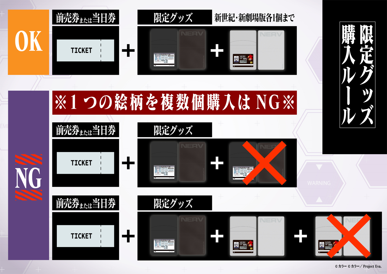 チケット情報 | 『エヴァンゲリオン』シリーズ30th記念 最後のシ者 渚