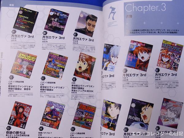 エヴァグッズ No.765 CR 新世紀エヴァンゲリオン パーフェクトグッズ