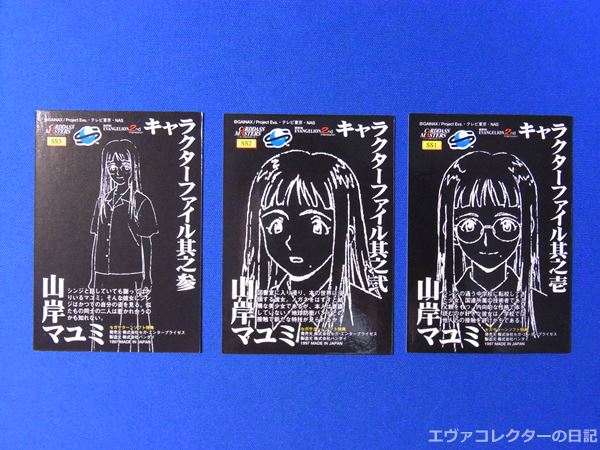 エヴァグッズ No.771～779 セガサターン版『新世紀エヴァンゲリオン