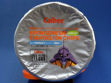 エヴァグッズ No.84～86 カルビー ポテトチップス 新世紀