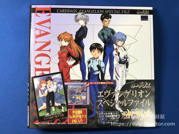 まとめ】バンダイ 新世紀エヴァンゲリオン カードダスシリーズ