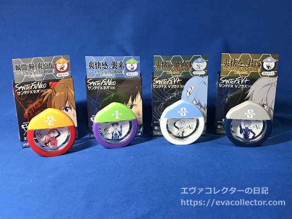 エヴァグッズ No.1562～1565 参天製薬「サンテFXネオ」「サンテFX V