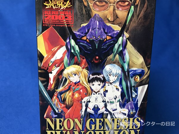 エヴァンゲリオン カードダスマスターズ 1BOX 未開封 2026年最新