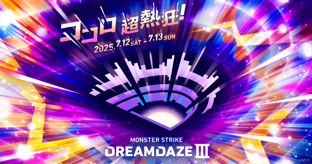 スペシャル | DREAMDAZE Ⅲ（モンドリ）公式サイト