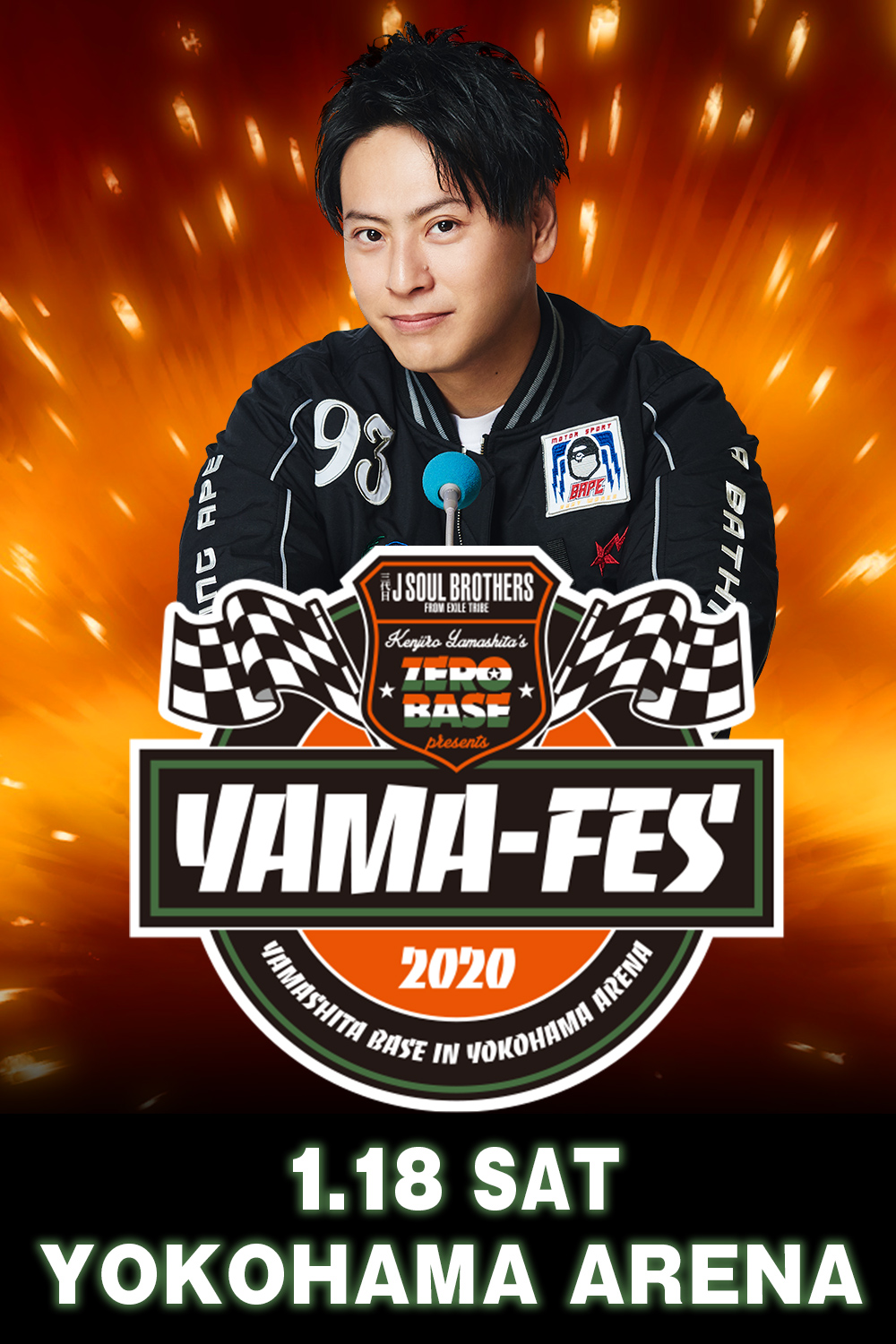 三代目 J SOUL BROTHERS 山下健二郎のZERO BASE presents 山フェス