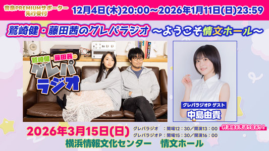 鷲崎健 (わしざきたけし) のイベント一覧 1ページ目 Eventernote