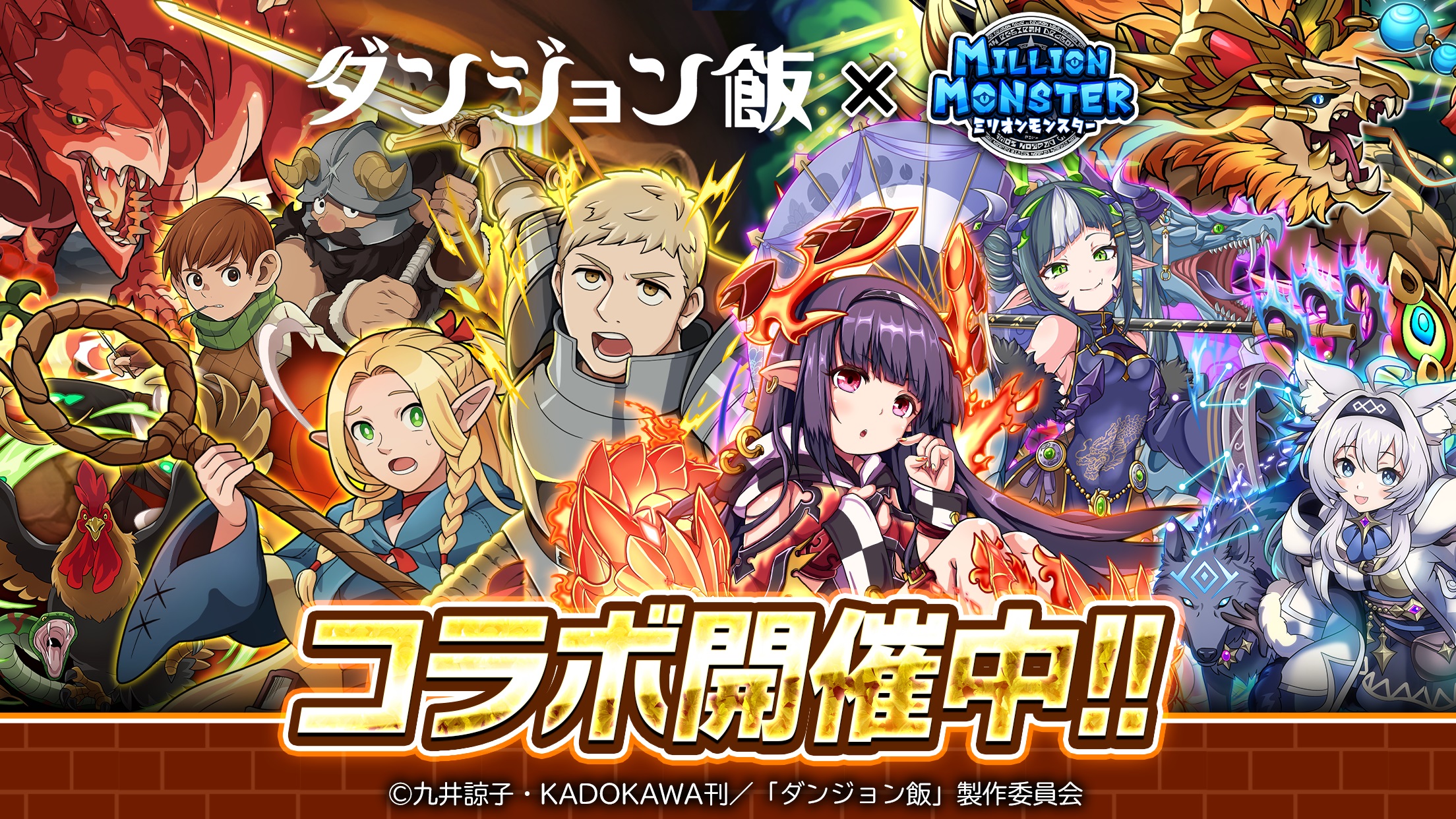 株式会社EX | プレスリリース『ミリオンモンスター』とTVアニメ