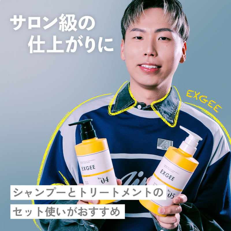 EXGEE シャンプー＆トリートメント トライアルサシェセット