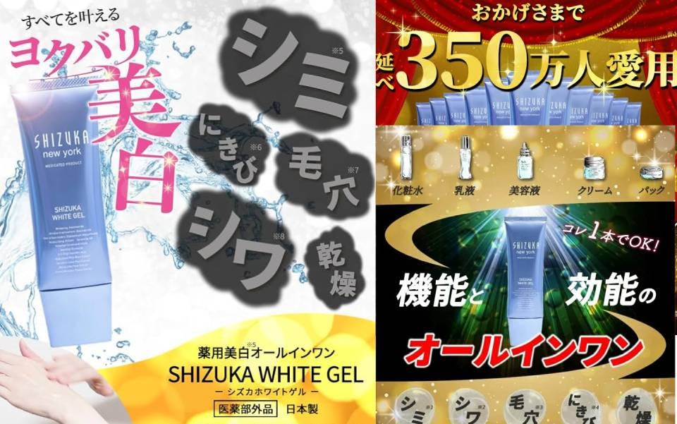 シズカホワイトゲルの口コミまとめ｜投稿で多い話題・使用シーン・販売