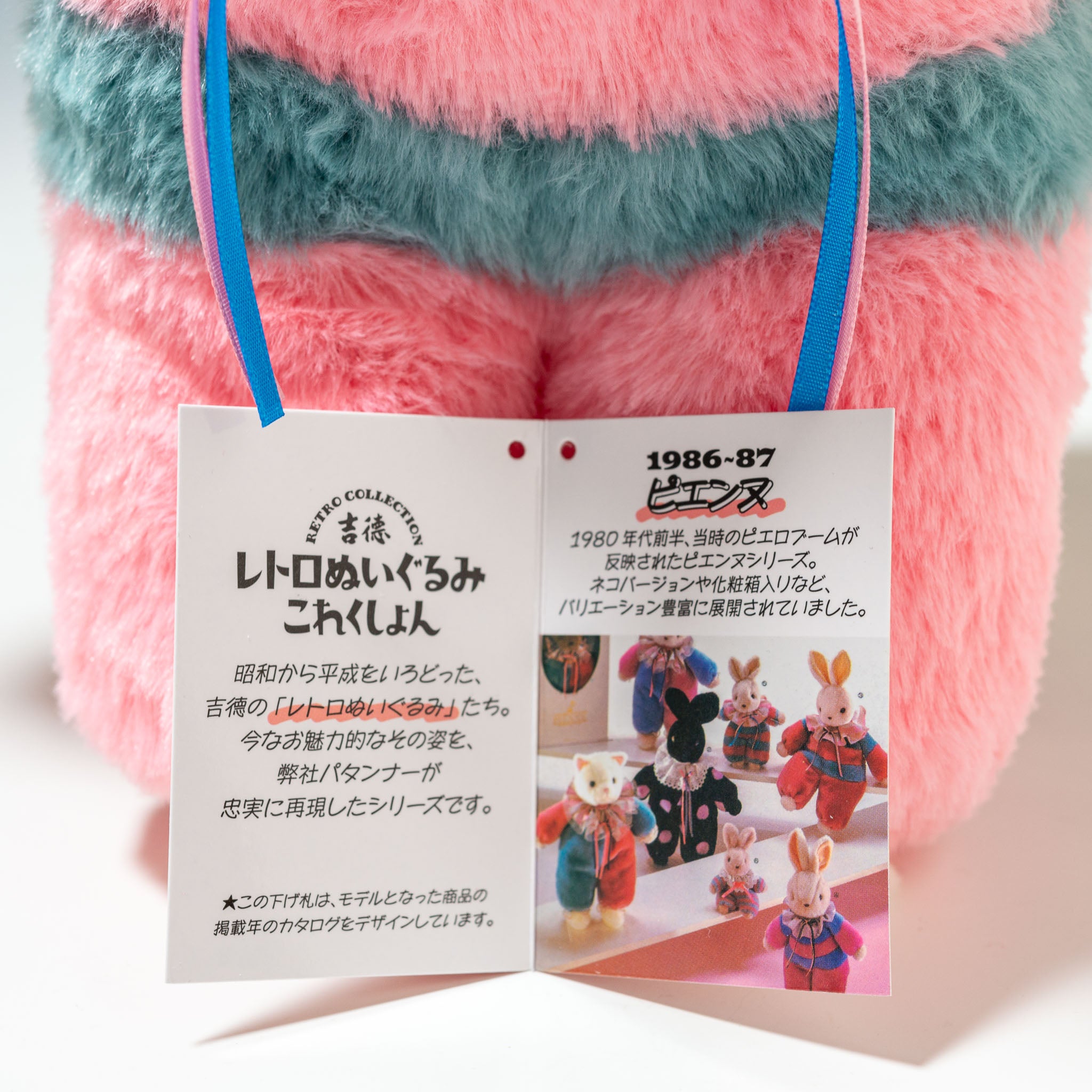 吉徳 ぬいぐるみ レトロぬいぐるみこれくしょん ピエンヌ 180618