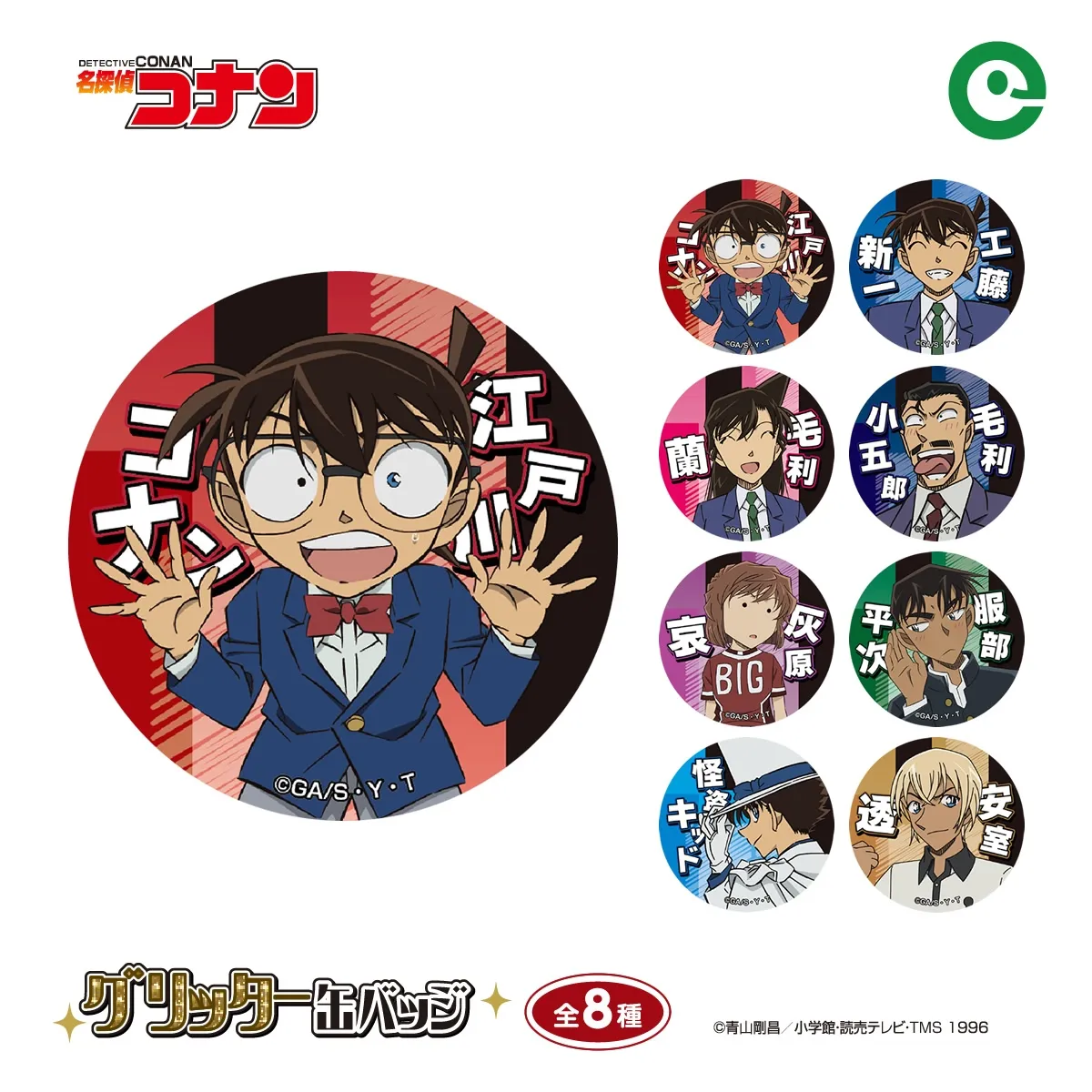 名探偵コナン アプリ缶バッジvol.3 39点まとめ売り 諸伏 名探偵コナン