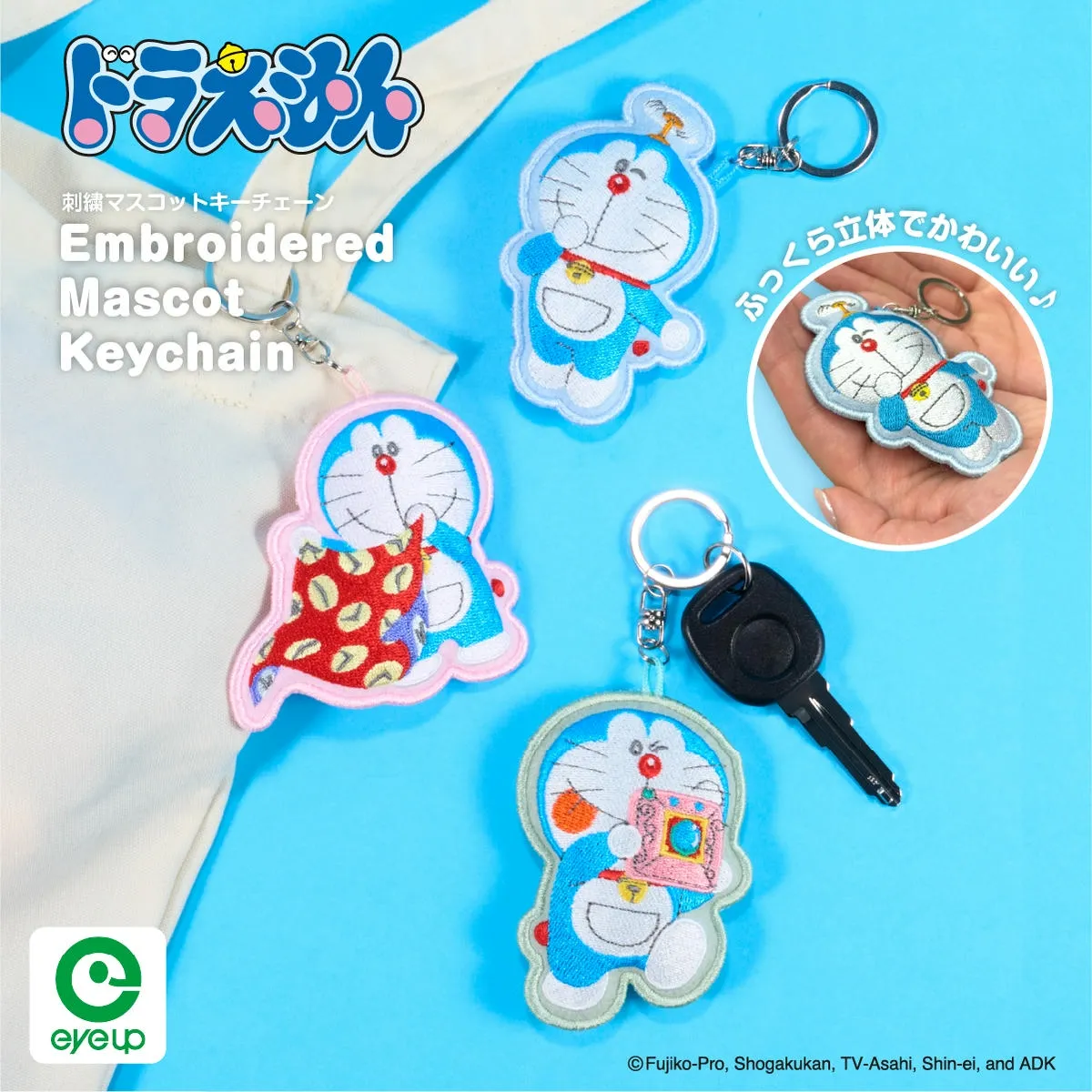 アイアップ公式通販】ドラえもん 刺繍マスコットキーチェーン