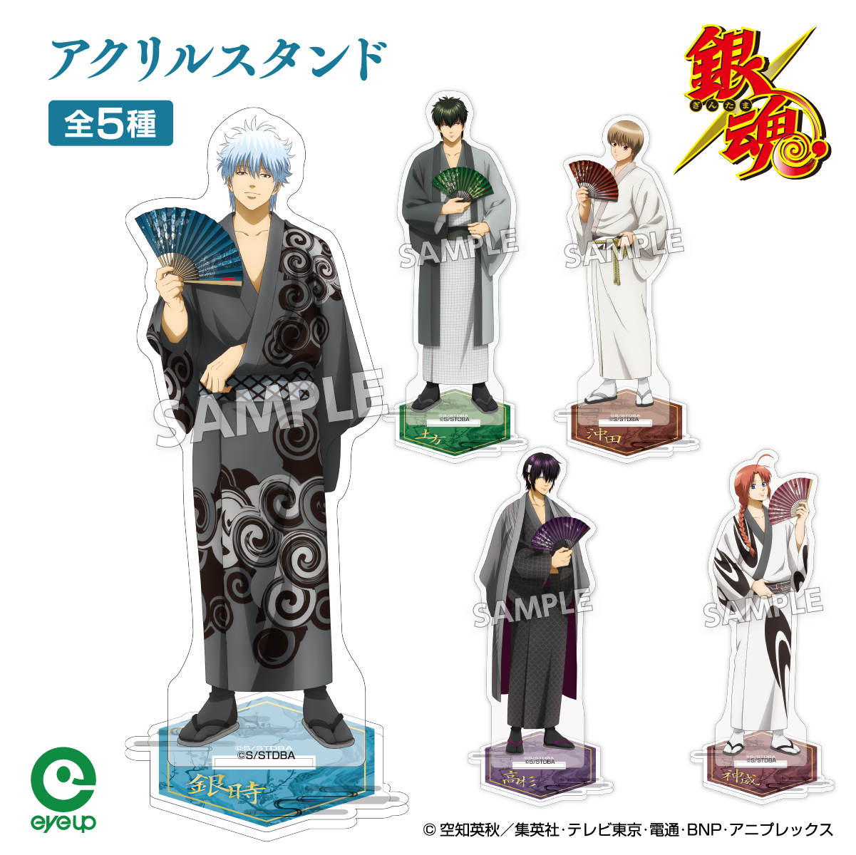 アイアップ公式通販】TVアニメ『銀魂』 扇シリーズ アクリルスタンド