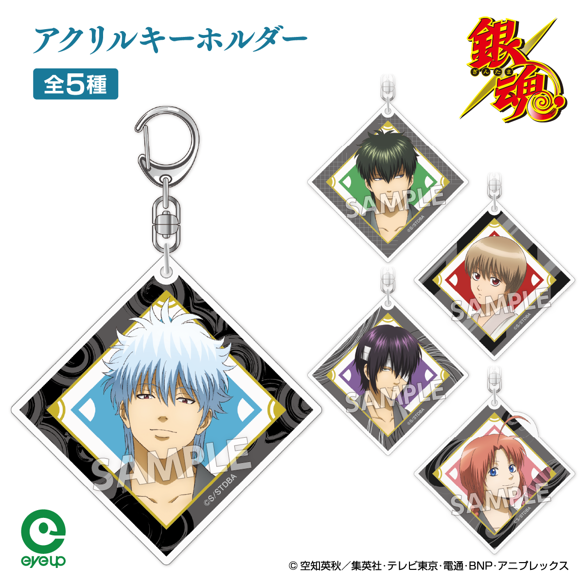 アイアップ公式通販】TVアニメ『銀魂』 扇シリーズ アクリルスタンド