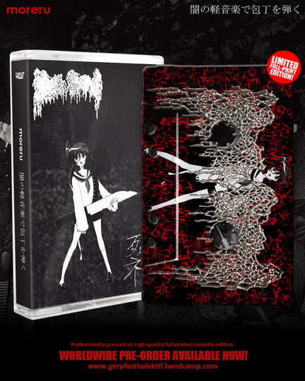 闇の軽音楽で包丁を弾く | moreru | Gerpfast Record