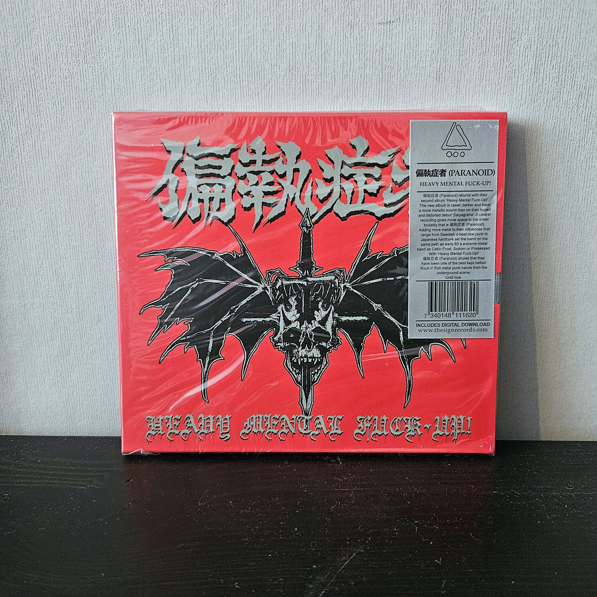 Heavy Mental Fuck-Up! | 偏執症者 (Paranoid)