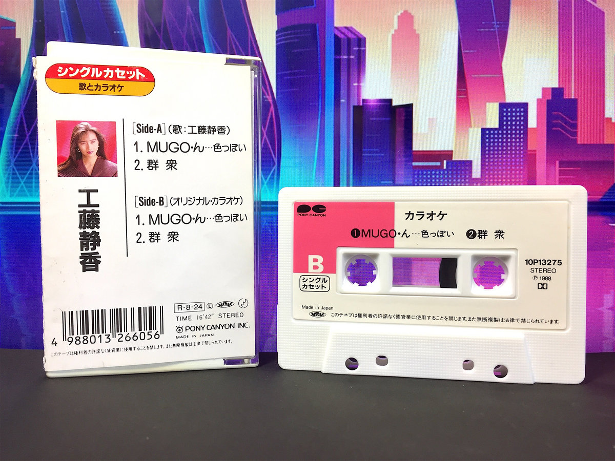 Used Cassette Tape】工藤静香 - MUGO・ん…色っぽい | Seikomart